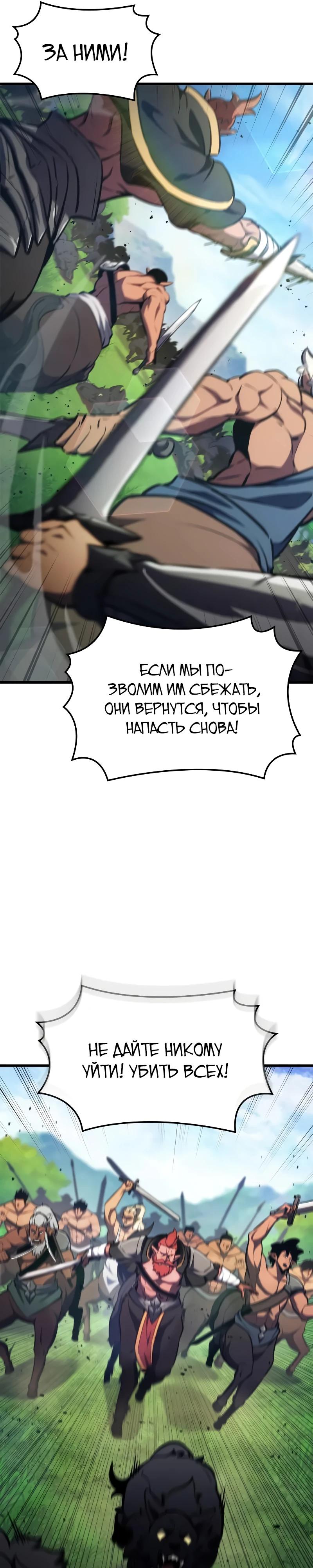 Манга Разрушители - Глава 26 Страница 13