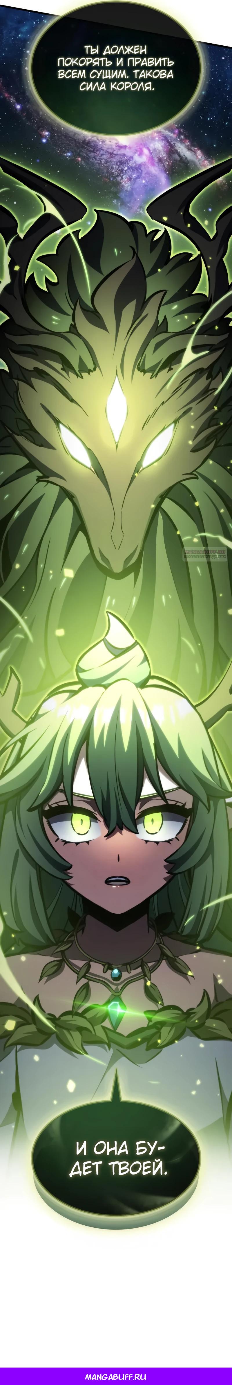 Манга Разрушители - Глава 26 Страница 44