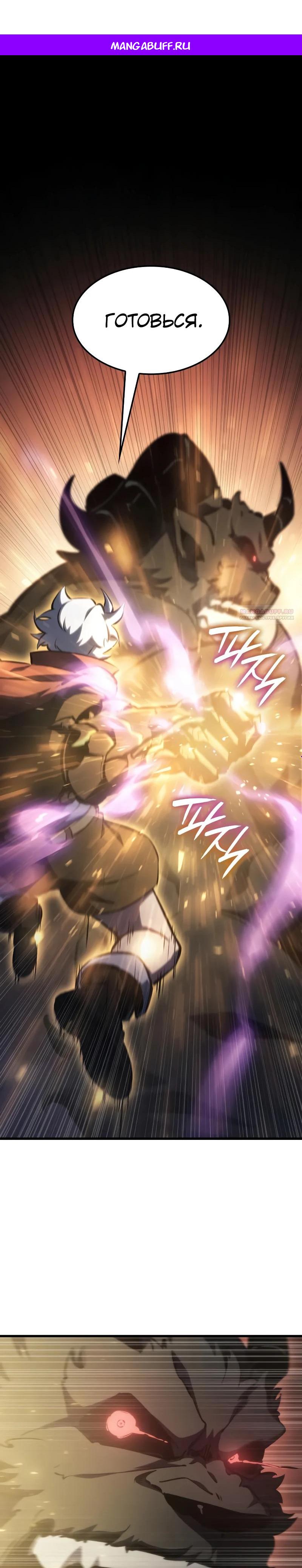 Манга Разрушители - Глава 26 Страница 1