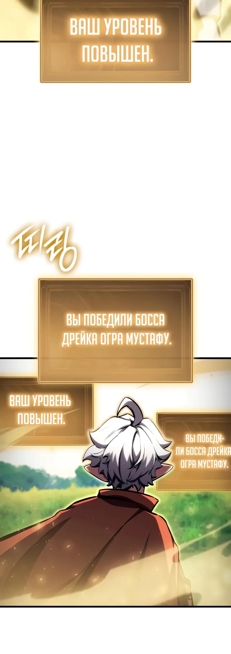 Манга Разрушители - Глава 26 Страница 8