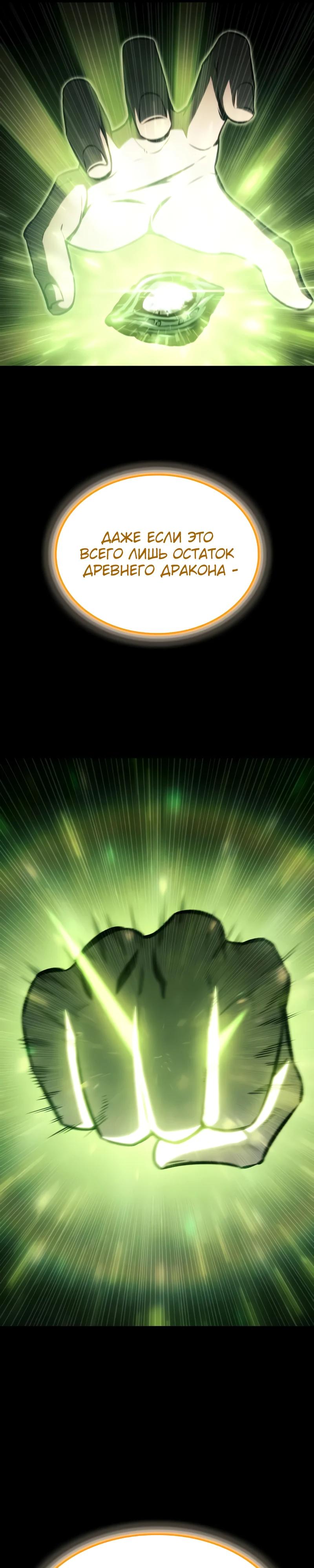 Манга Разрушители - Глава 25 Страница 9