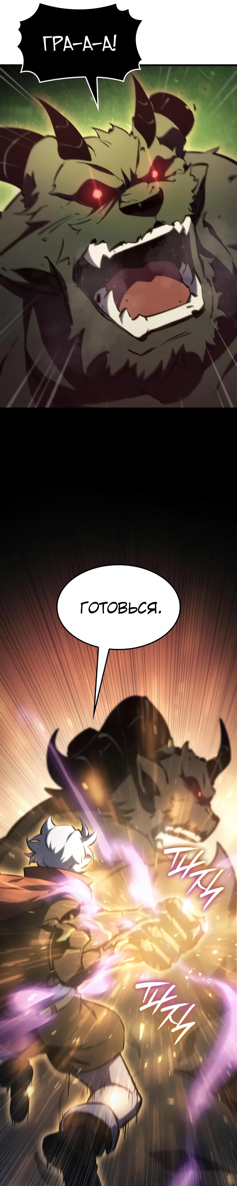 Манга Разрушители - Глава 25 Страница 39