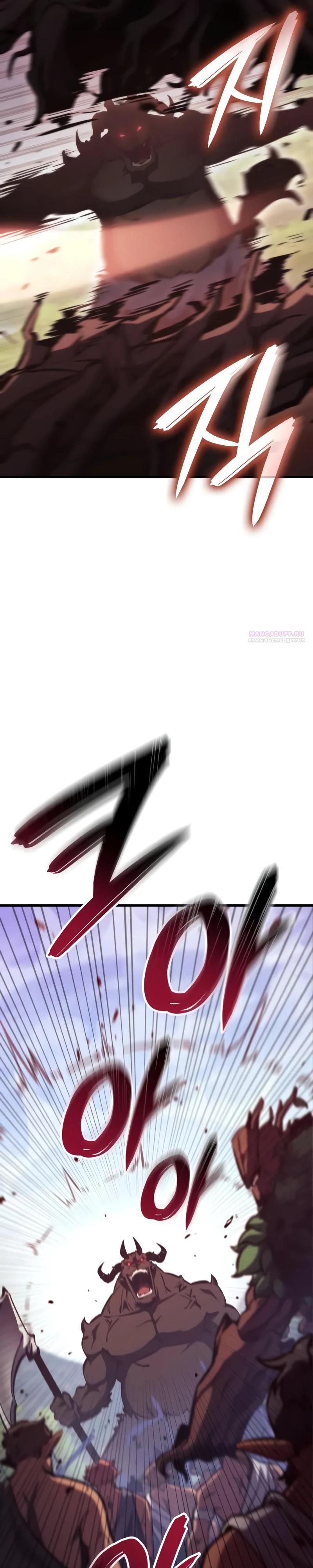 Манга Разрушители - Глава 25 Страница 22