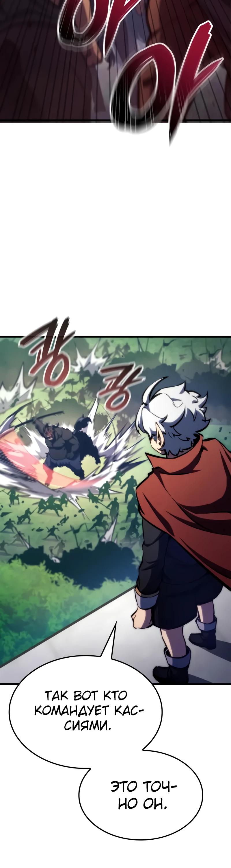 Манга Разрушители - Глава 25 Страница 23