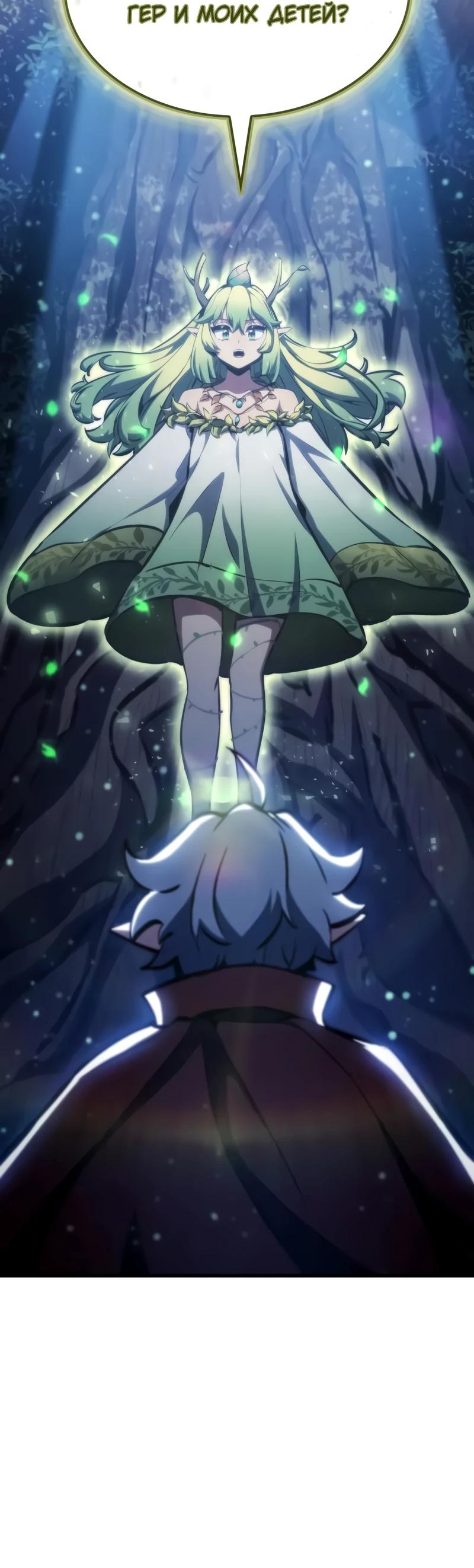 Манга Разрушители - Глава 25 Страница 19