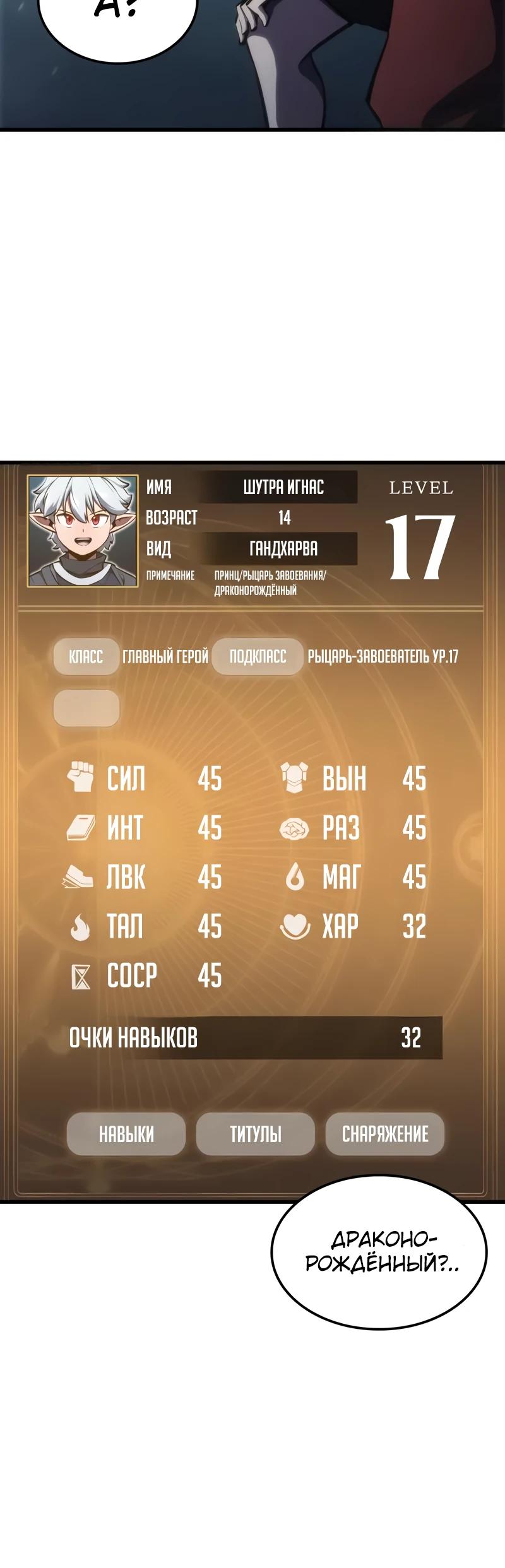 Манга Разрушители - Глава 25 Страница 15