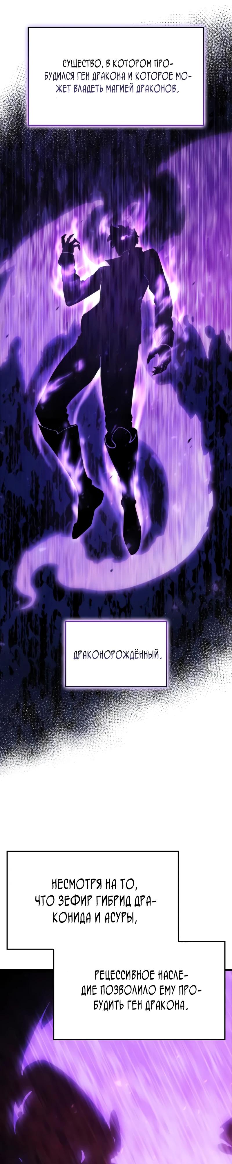 Манга Разрушители - Глава 25 Страница 16