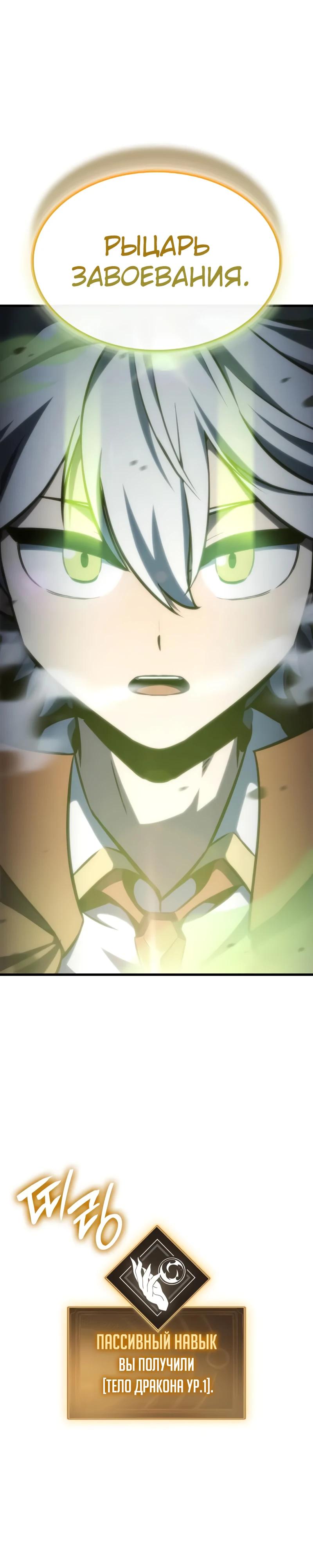 Манга Разрушители - Глава 25 Страница 13