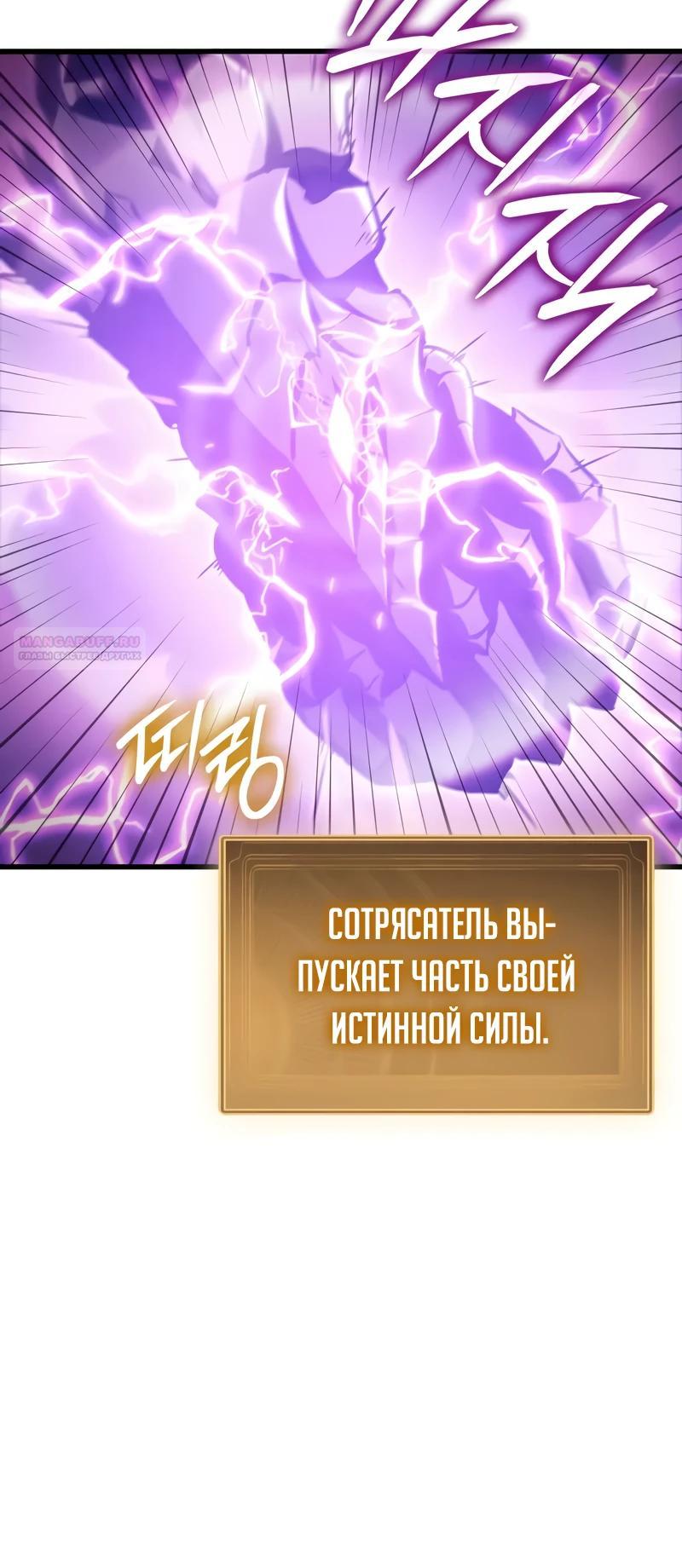 Манга Разрушители - Глава 25 Страница 34
