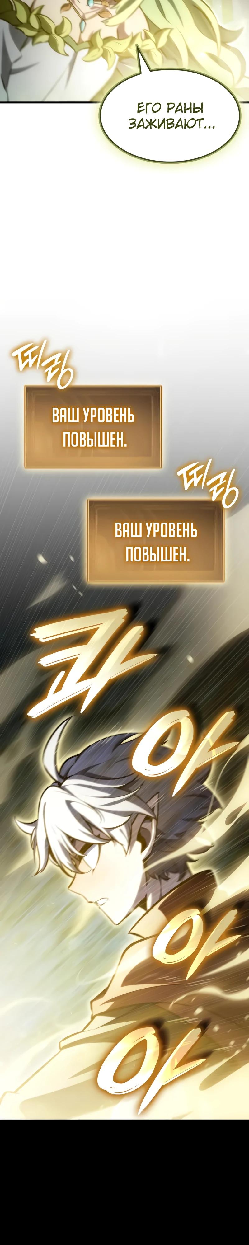 Манга Разрушители - Глава 25 Страница 7