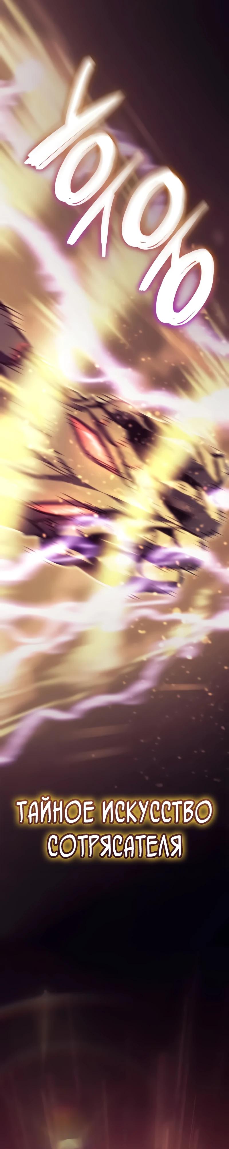 Манга Разрушители - Глава 25 Страница 41