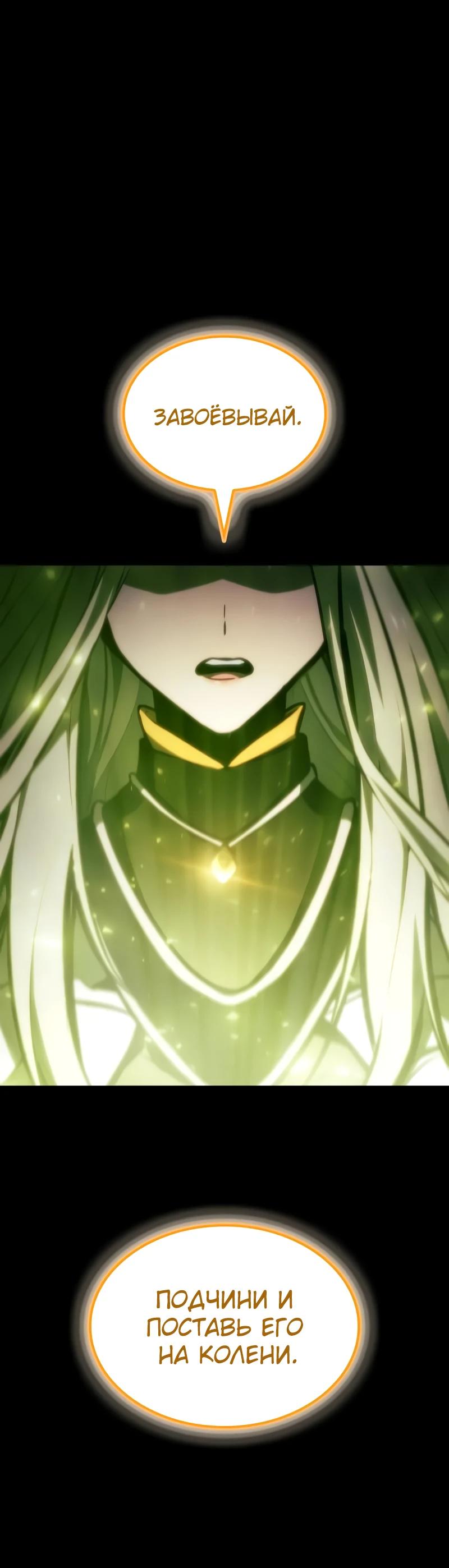 Манга Разрушители - Глава 25 Страница 8