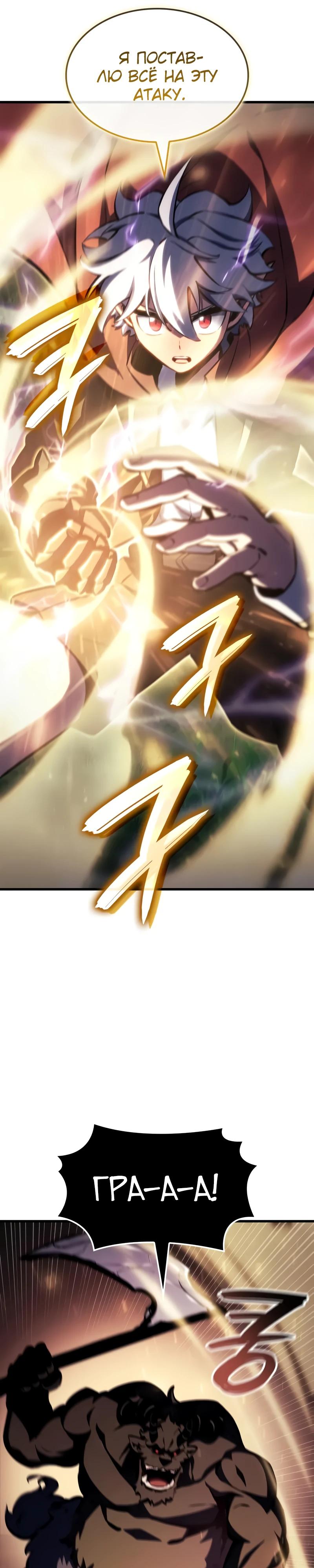 Манга Разрушители - Глава 25 Страница 35