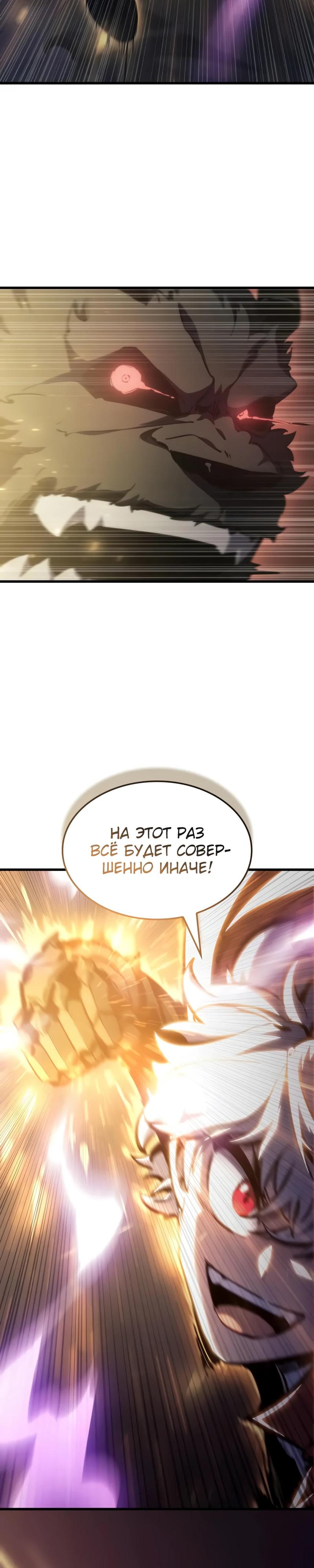 Манга Разрушители - Глава 25 Страница 40