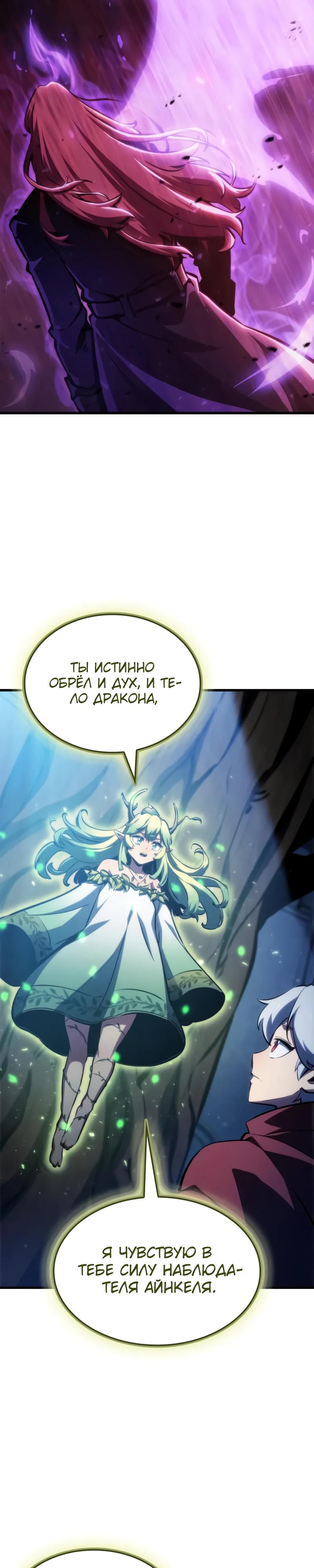 Манга Разрушители - Глава 25 Страница 17