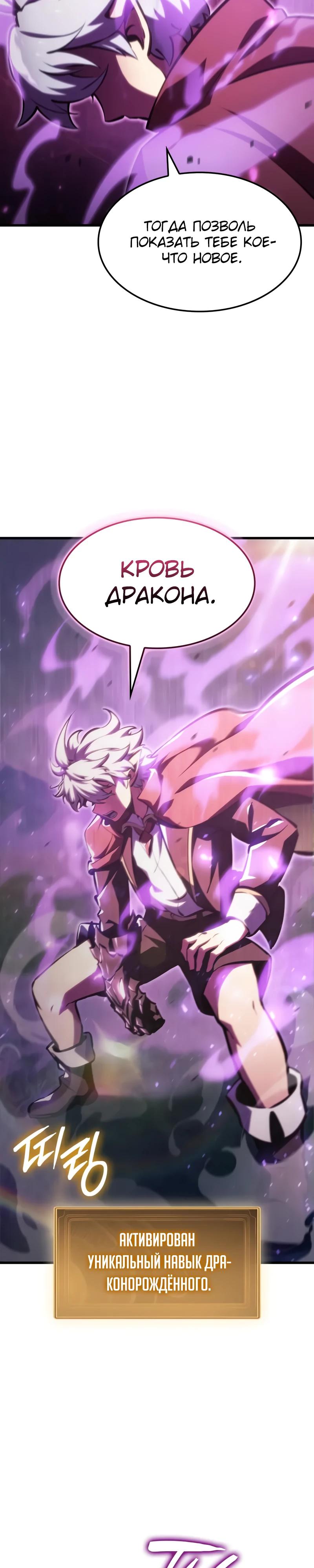 Манга Разрушители - Глава 25 Страница 33