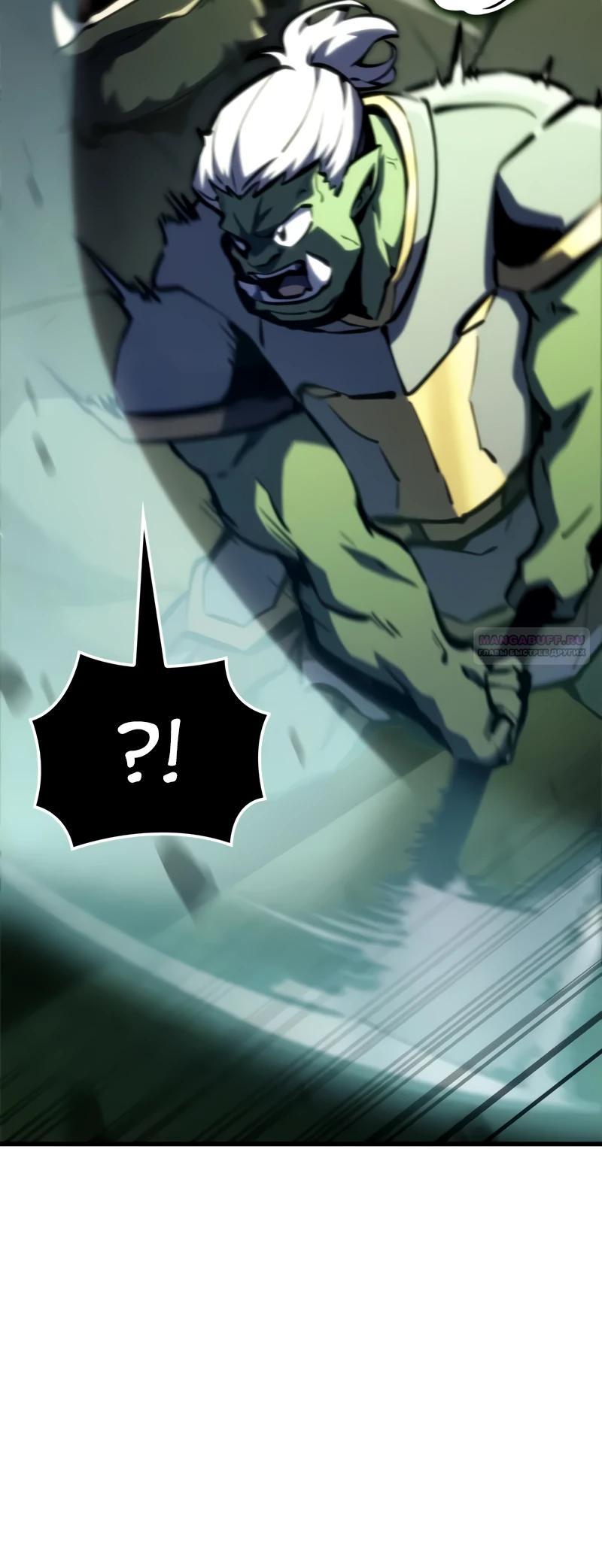 Манга Разрушители - Глава 25 Страница 38