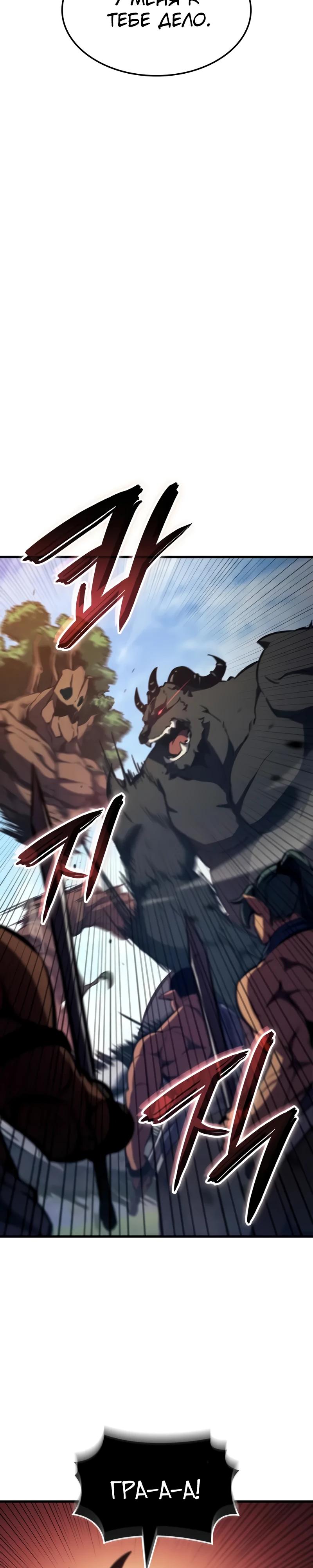 Манга Разрушители - Глава 25 Страница 25