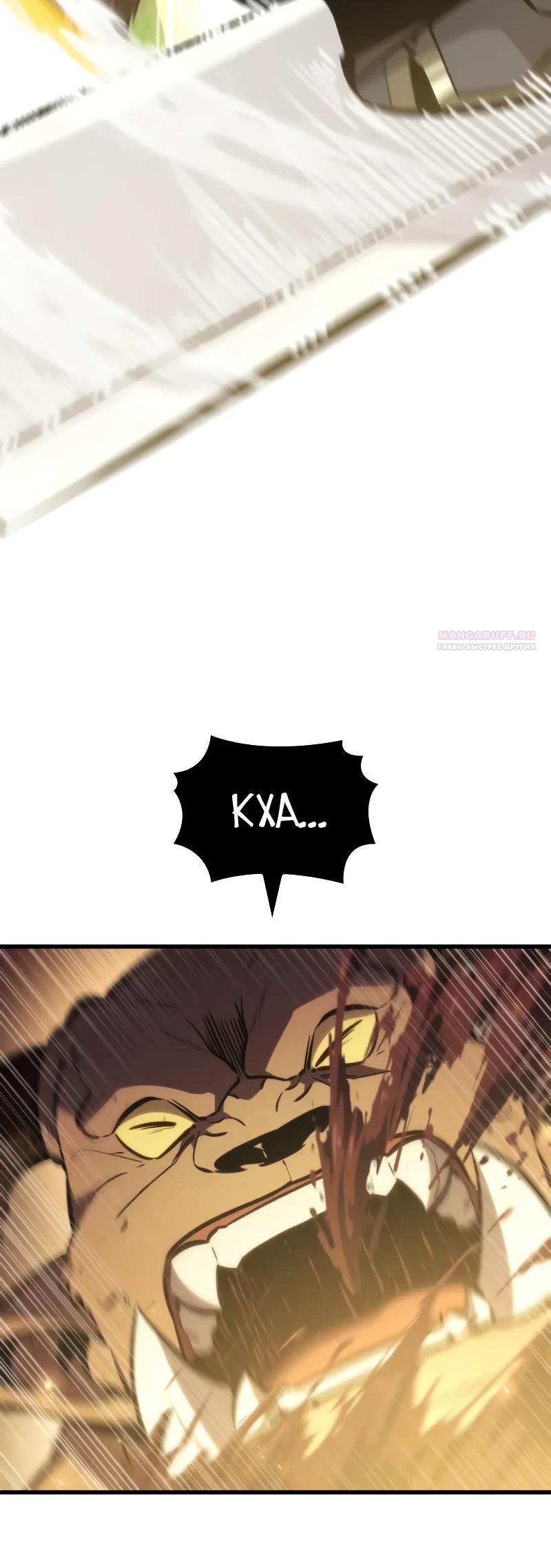 Манга Разрушители - Глава 24 Страница 10