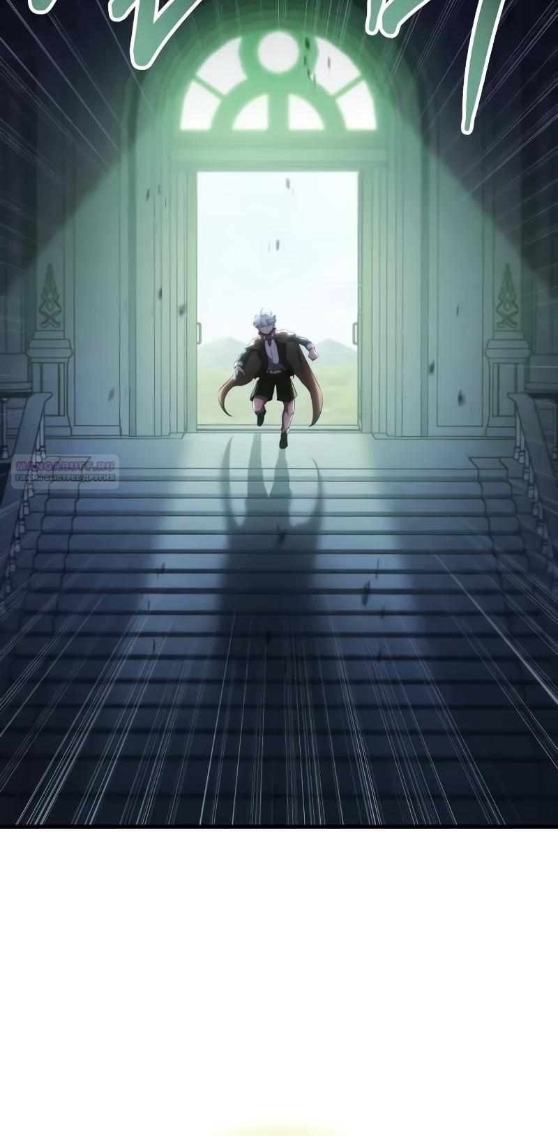 Манга Разрушители - Глава 24 Страница 14