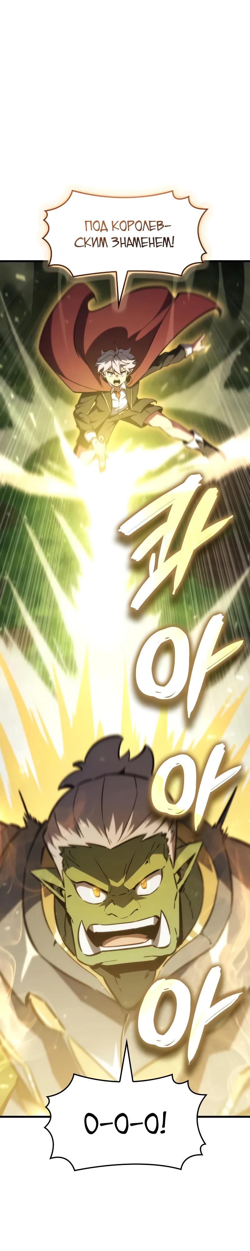 Манга Разрушители - Глава 24 Страница 5