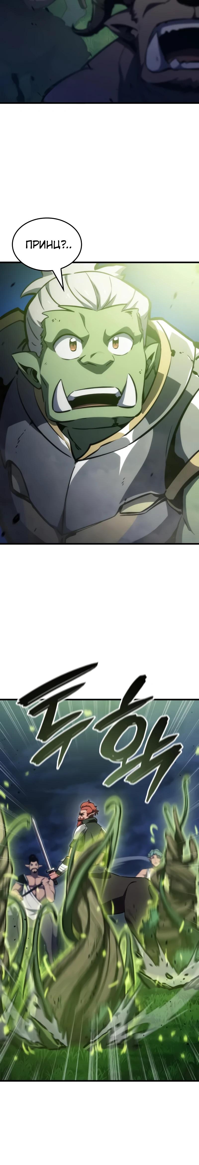 Манга Разрушители - Глава 24 Страница 33