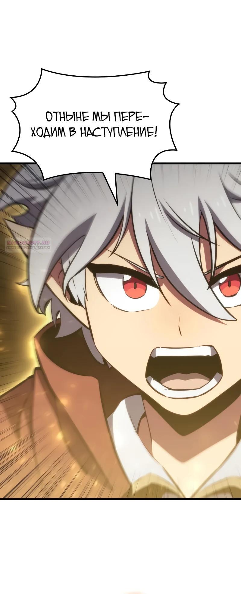 Манга Разрушители - Глава 24 Страница 6