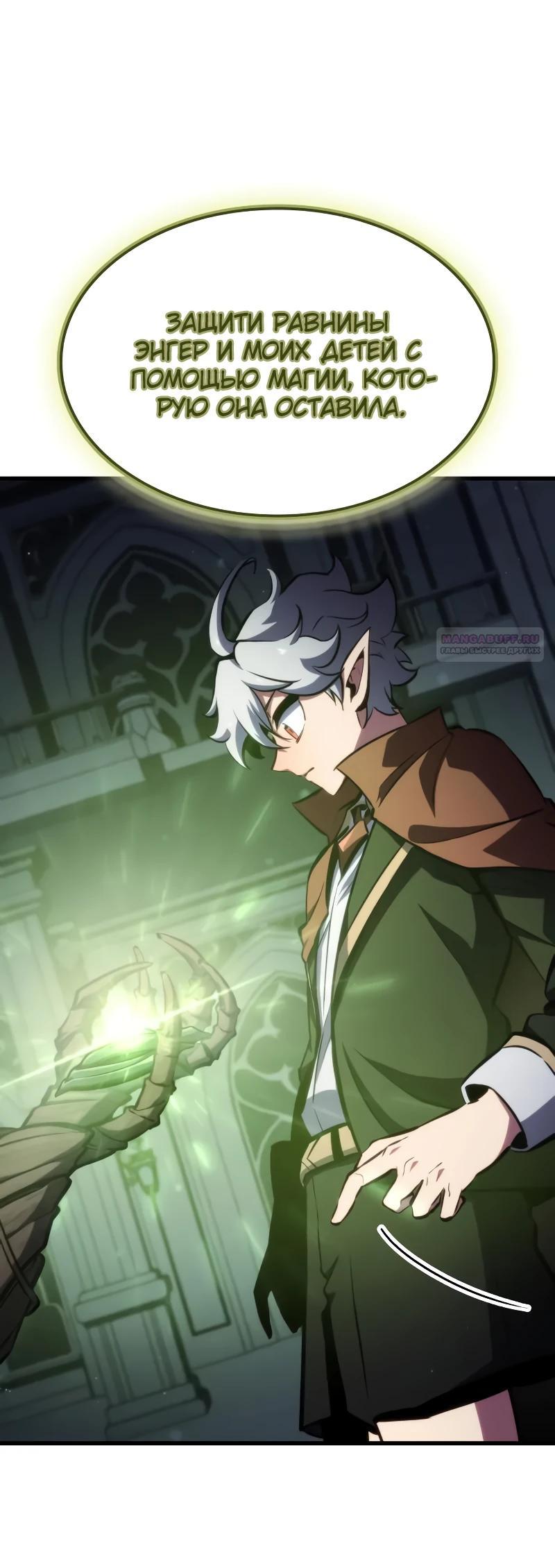 Манга Разрушители - Глава 24 Страница 26