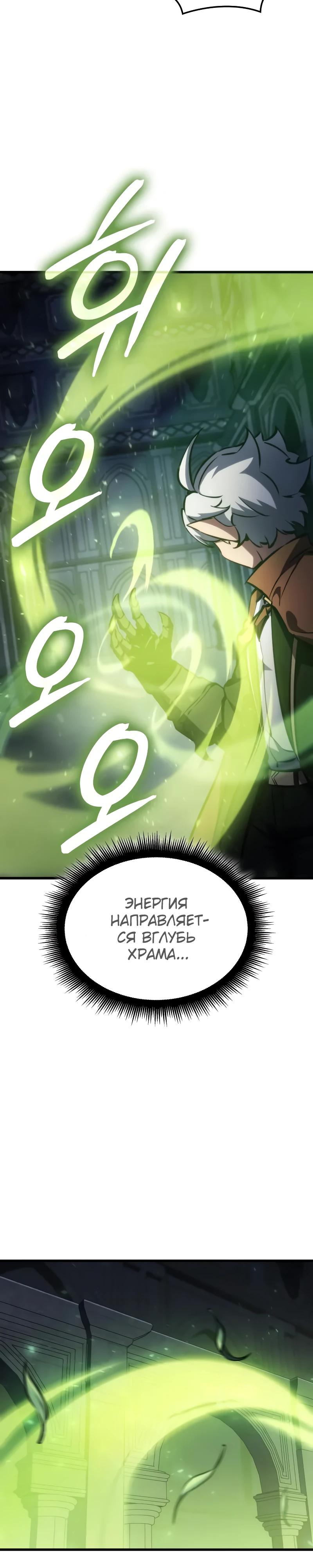 Манга Разрушители - Глава 24 Страница 16