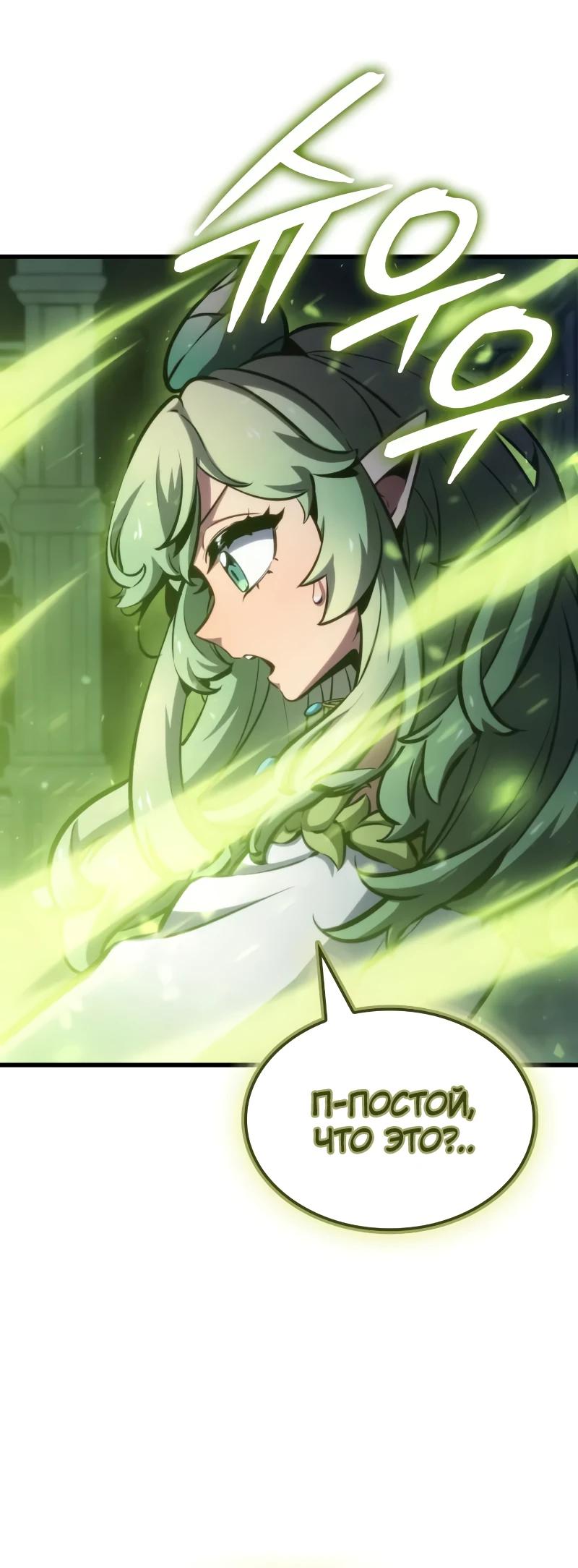 Манга Разрушители - Глава 24 Страница 41