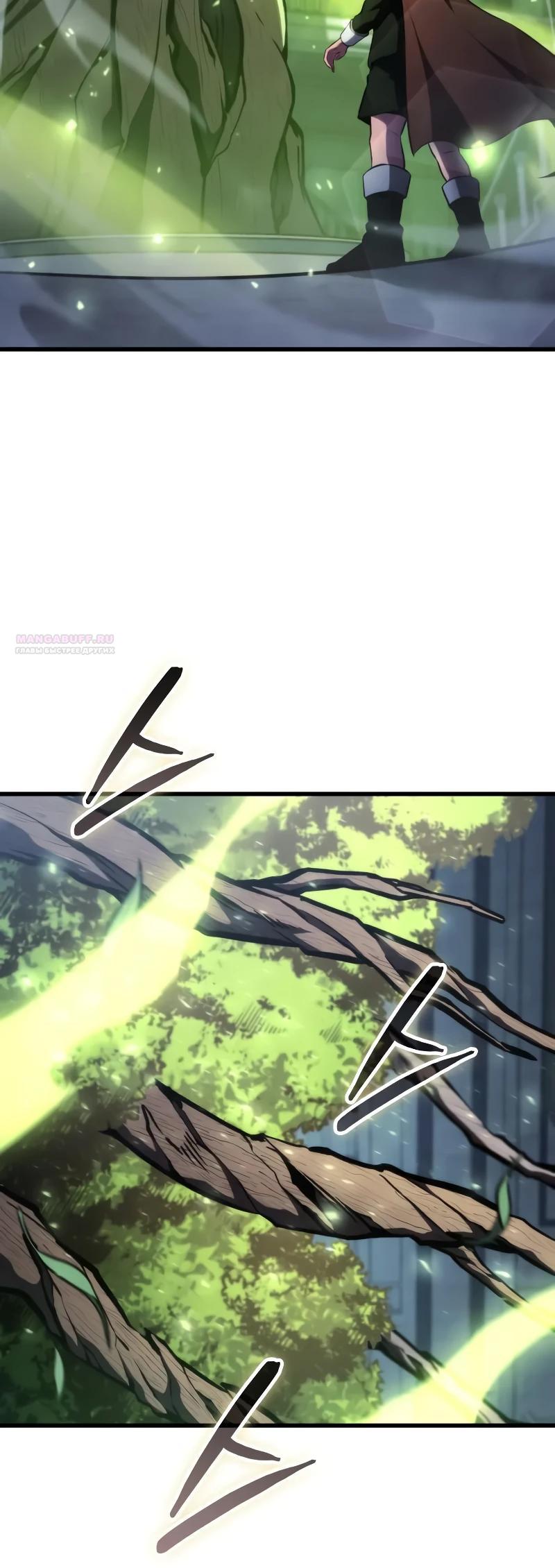 Манга Разрушители - Глава 24 Страница 18