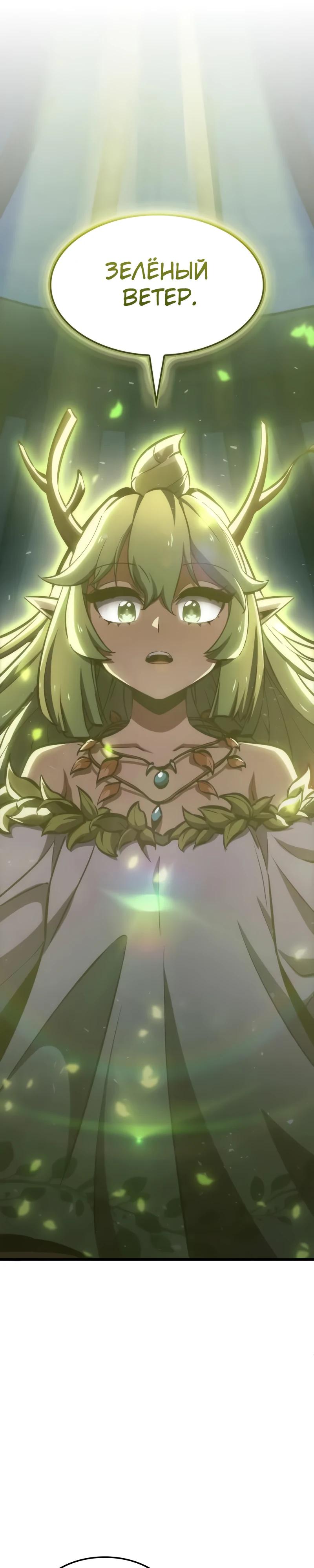 Манга Разрушители - Глава 23 Страница 4