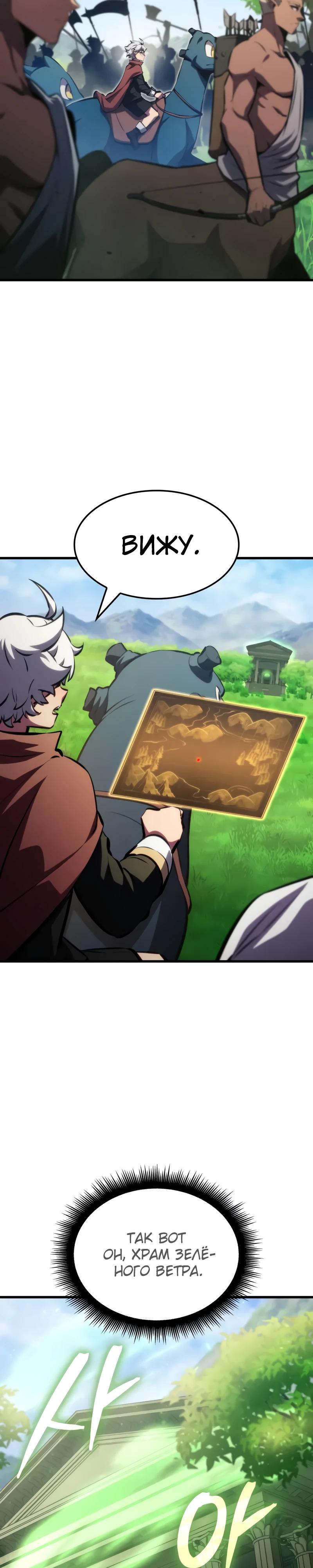 Манга Разрушители - Глава 23 Страница 21