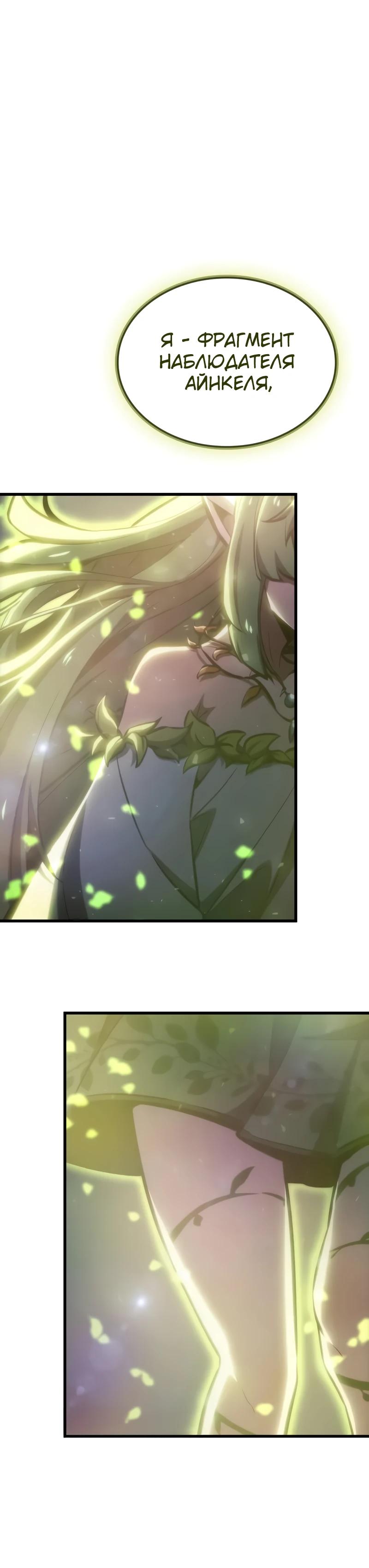 Манга Разрушители - Глава 23 Страница 3