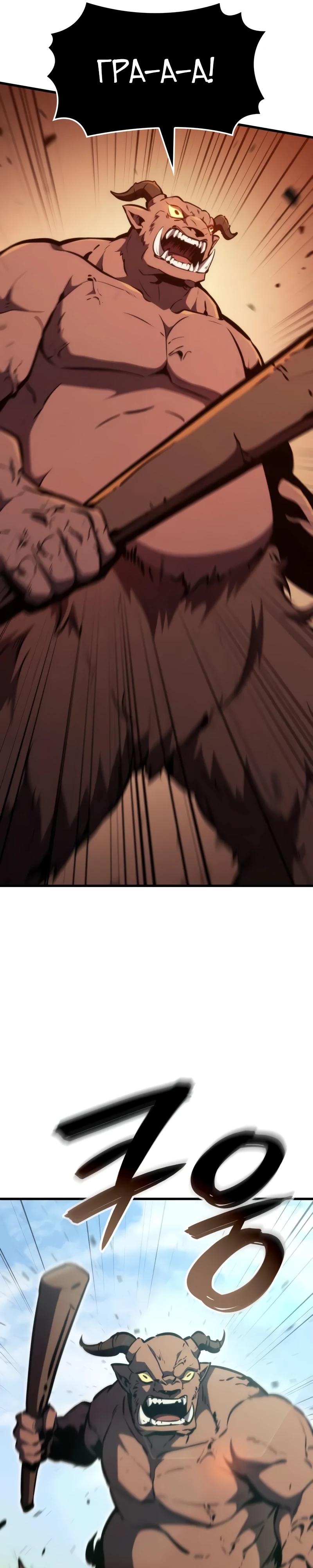 Манга Разрушители - Глава 23 Страница 37