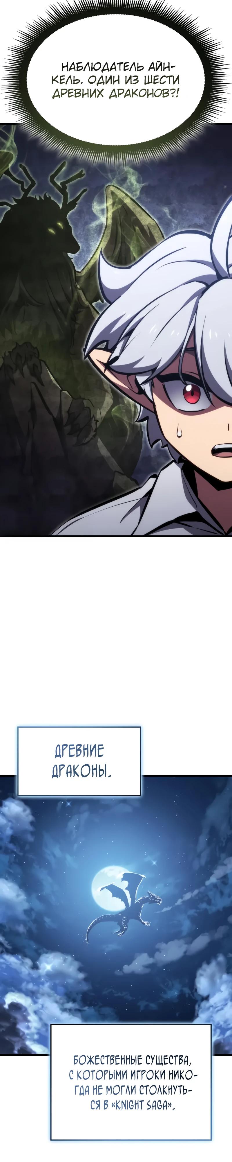 Манга Разрушители - Глава 23 Страница 9