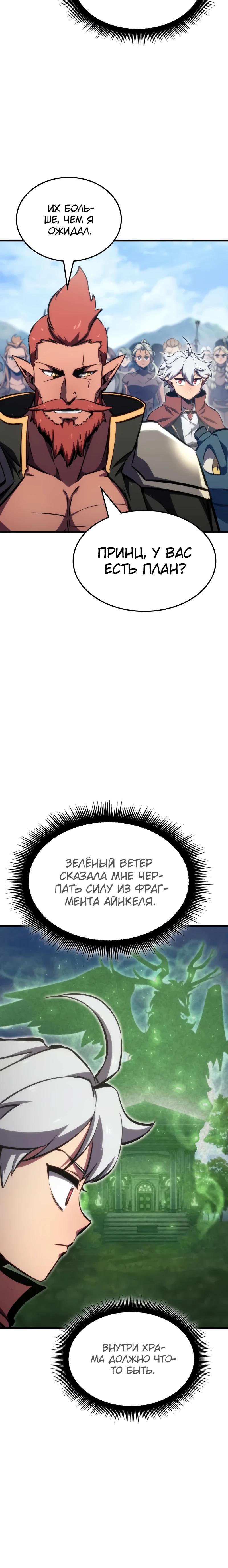 Манга Разрушители - Глава 23 Страница 25