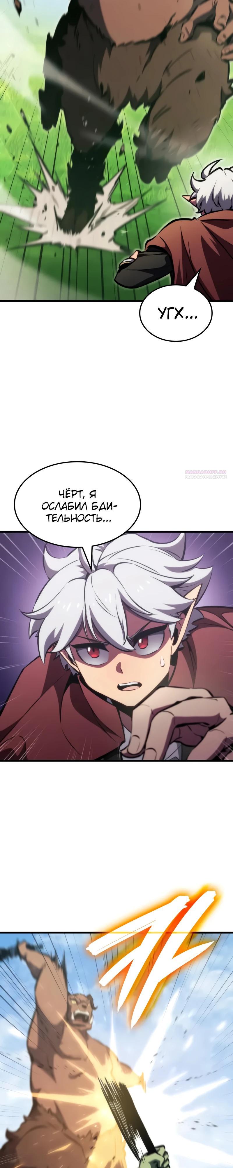 Манга Разрушители - Глава 23 Страница 38