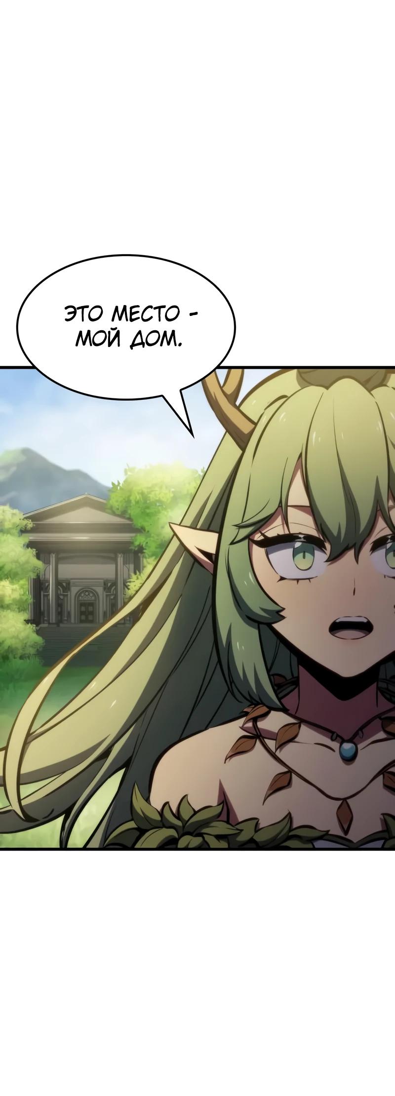 Манга Разрушители - Глава 23 Страница 7