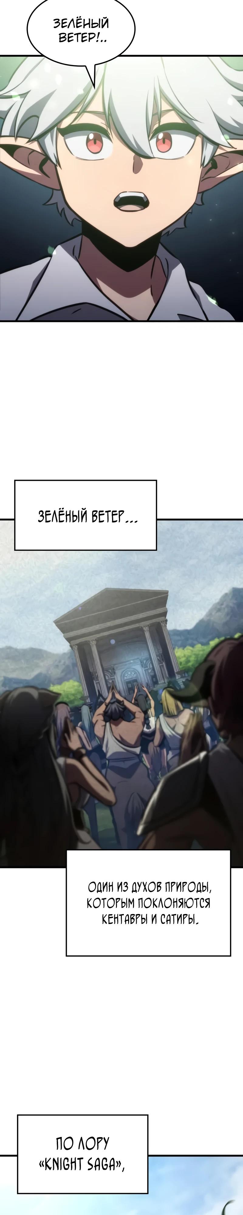 Манга Разрушители - Глава 23 Страница 5