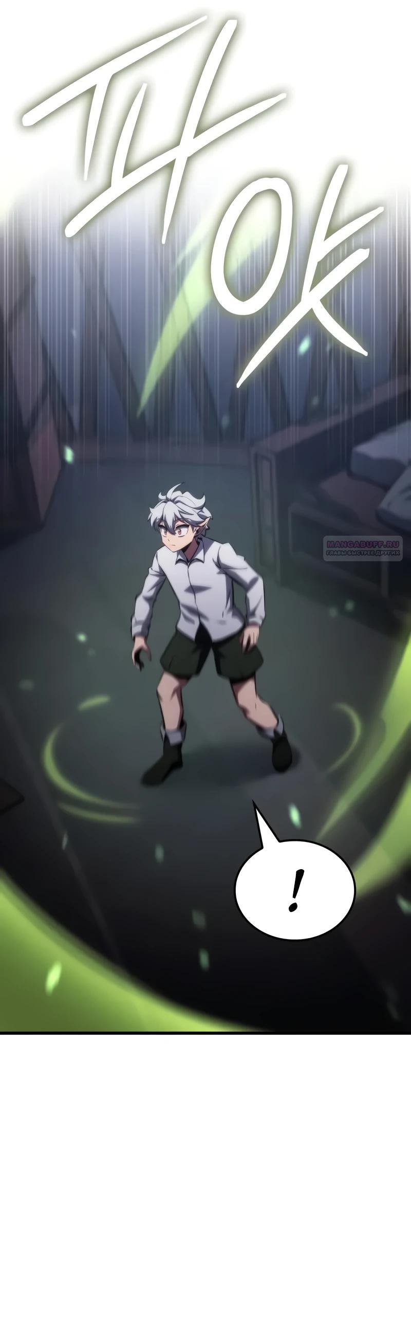 Манга Разрушители - Глава 23 Страница 14