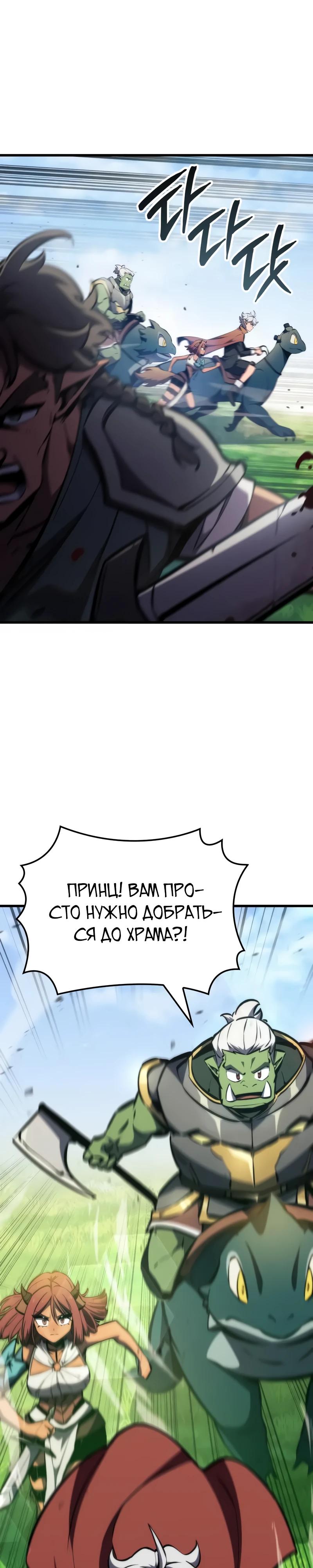 Манга Разрушители - Глава 23 Страница 31