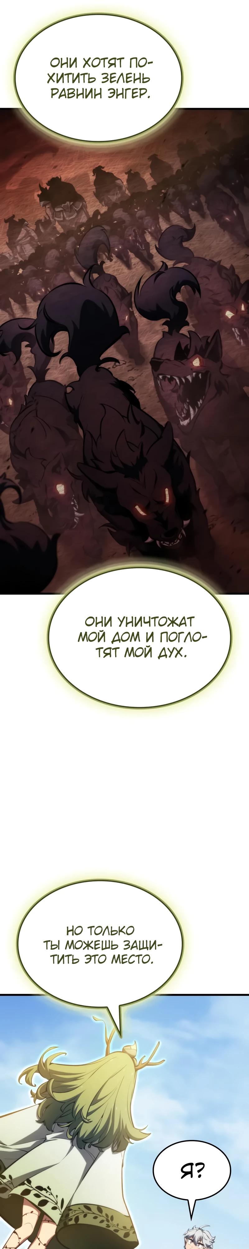 Манга Разрушители - Глава 23 Страница 11