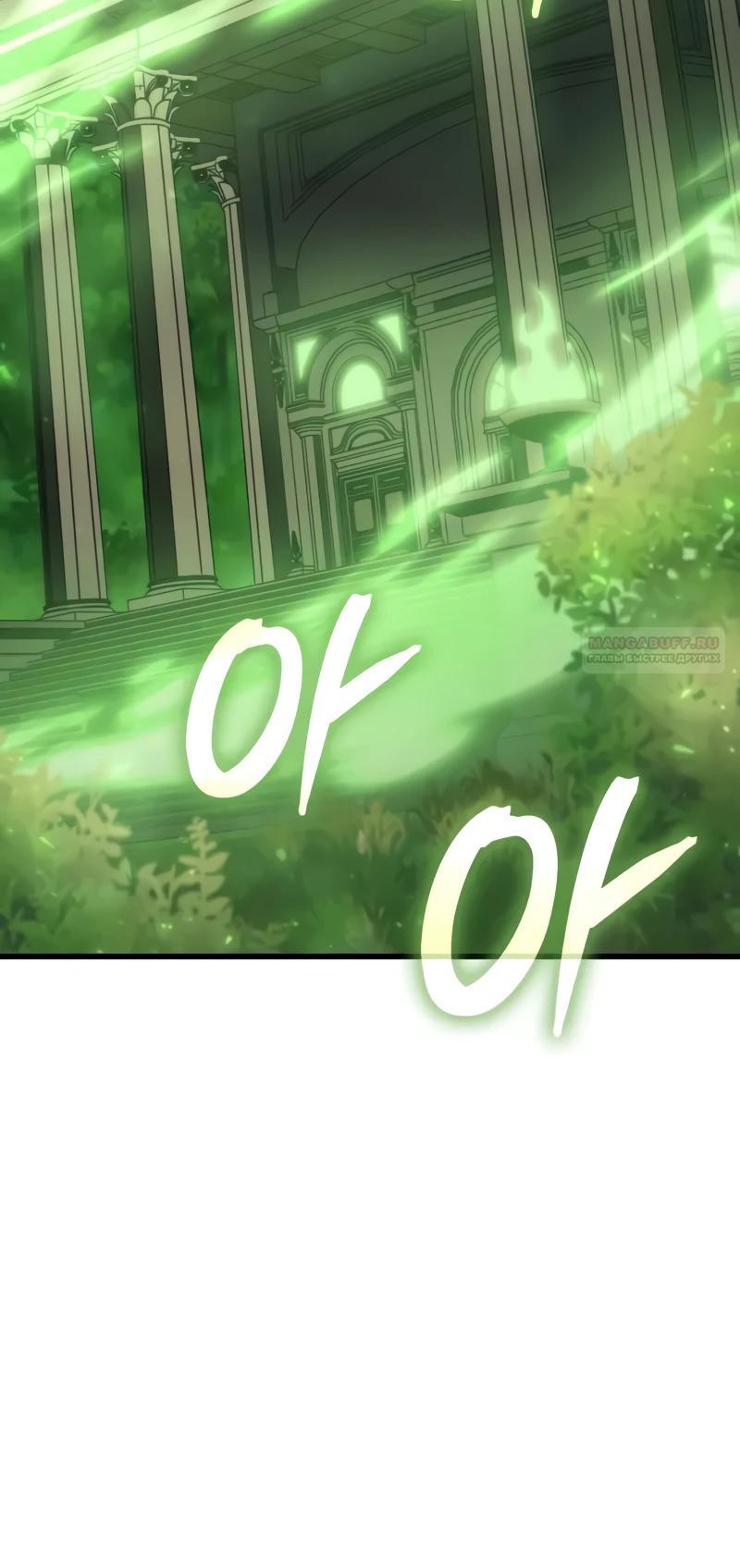 Манга Разрушители - Глава 23 Страница 22