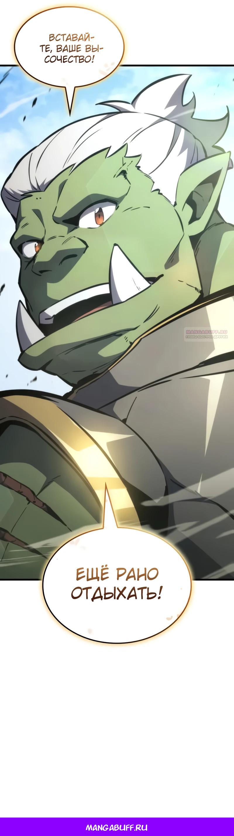 Манга Разрушители - Глава 23 Страница 40