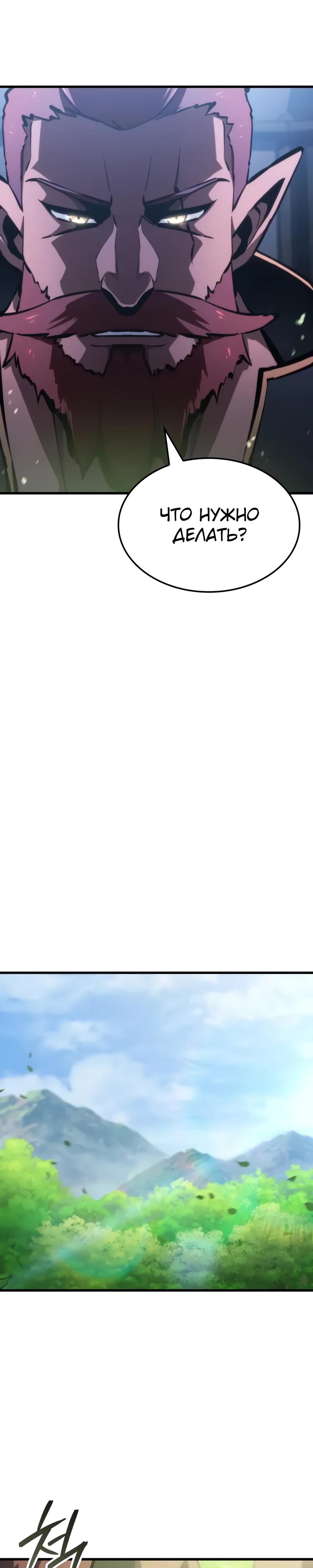 Манга Разрушители - Глава 23 Страница 19