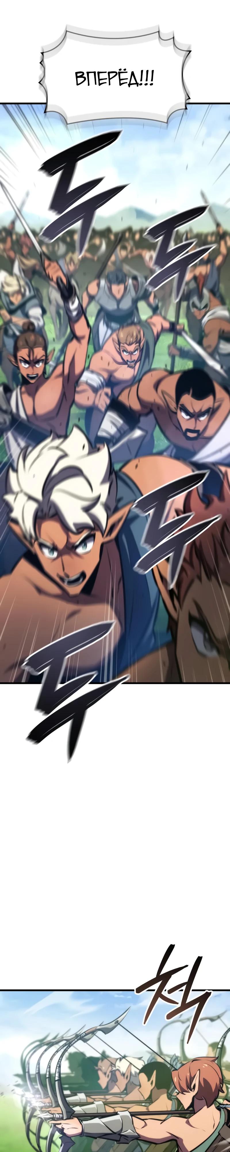 Манга Разрушители - Глава 23 Страница 28