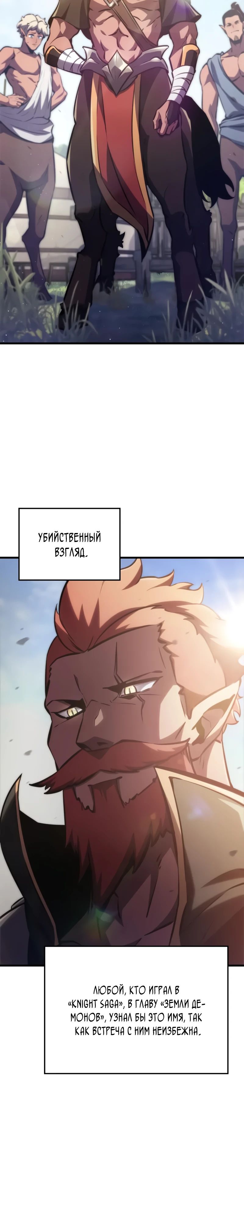 Манга Разрушители - Глава 22 Страница 21