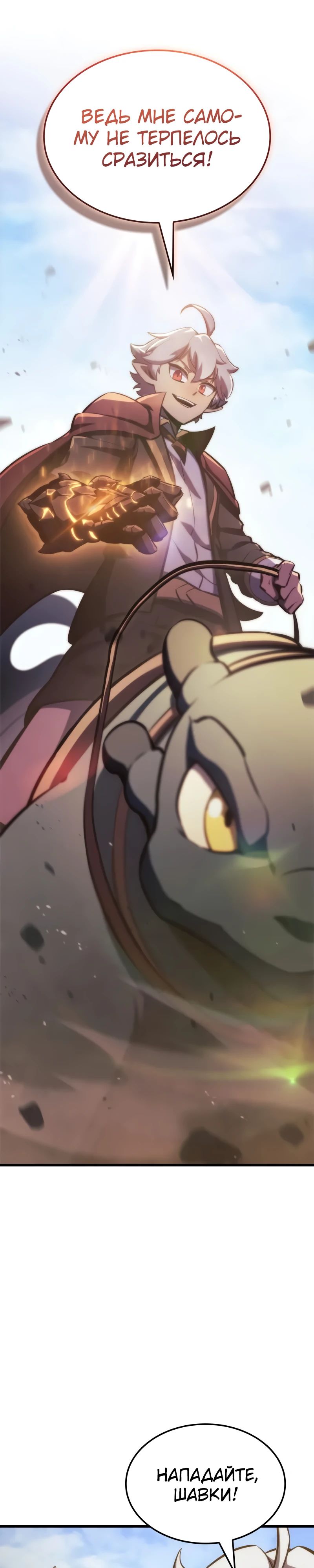 Манга Разрушители - Глава 22 Страница 4