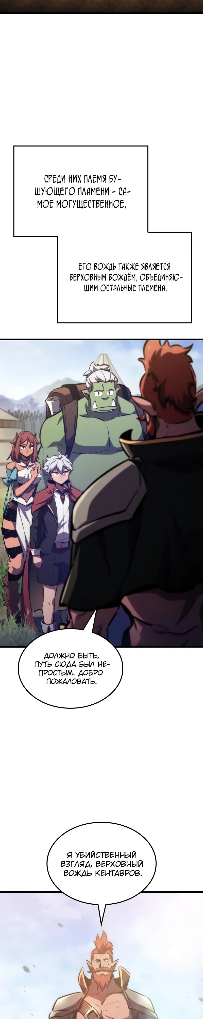 Манга Разрушители - Глава 22 Страница 20